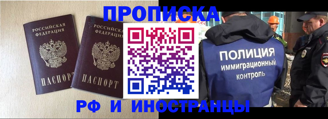 временная регистрация собственник в Краснознаменске