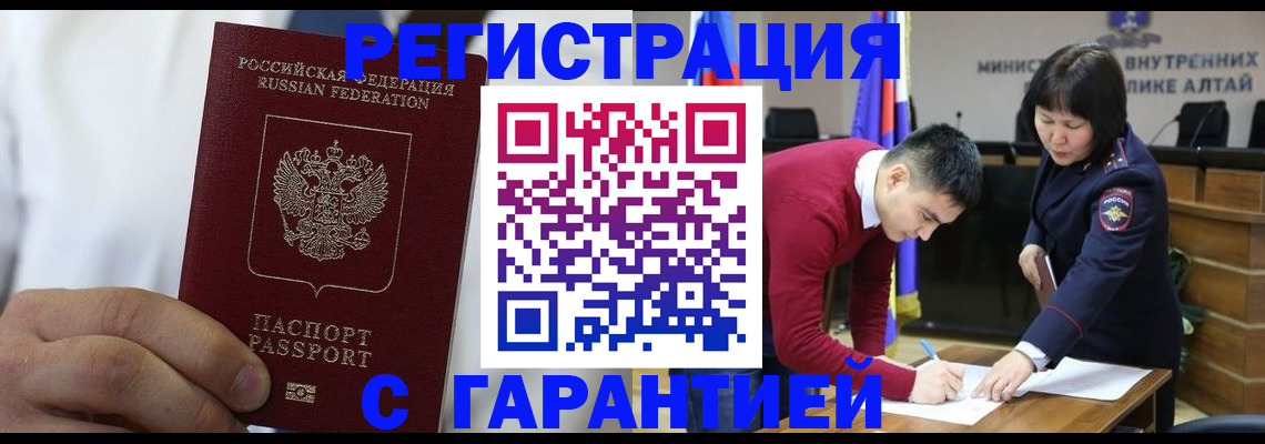 временная прописка в Краснознаменске