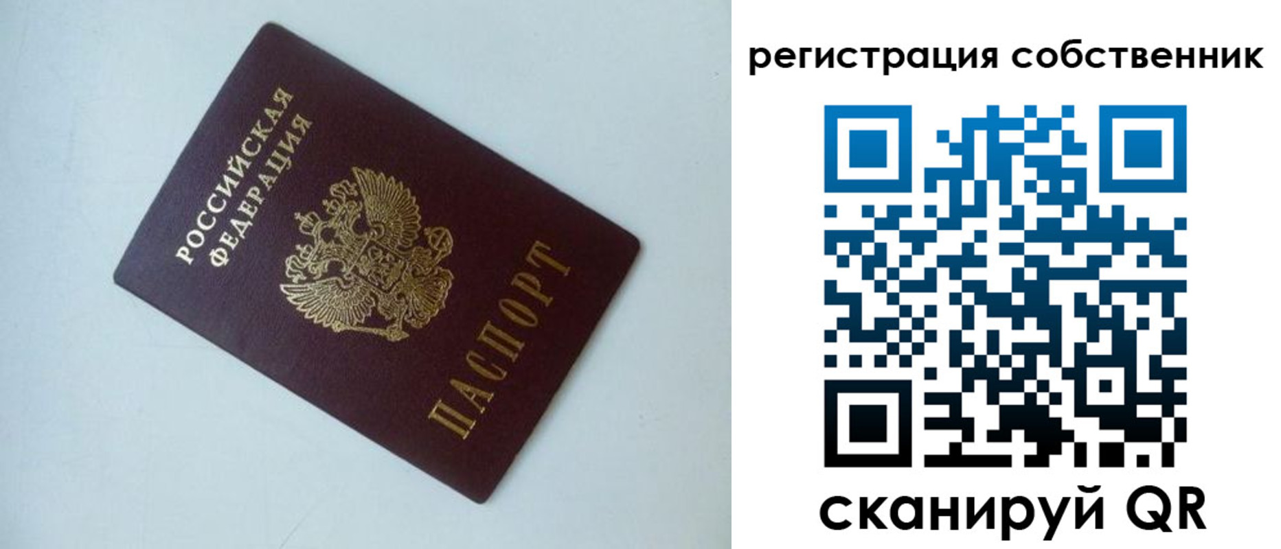 временная регистрация для всех в Краснознаменске