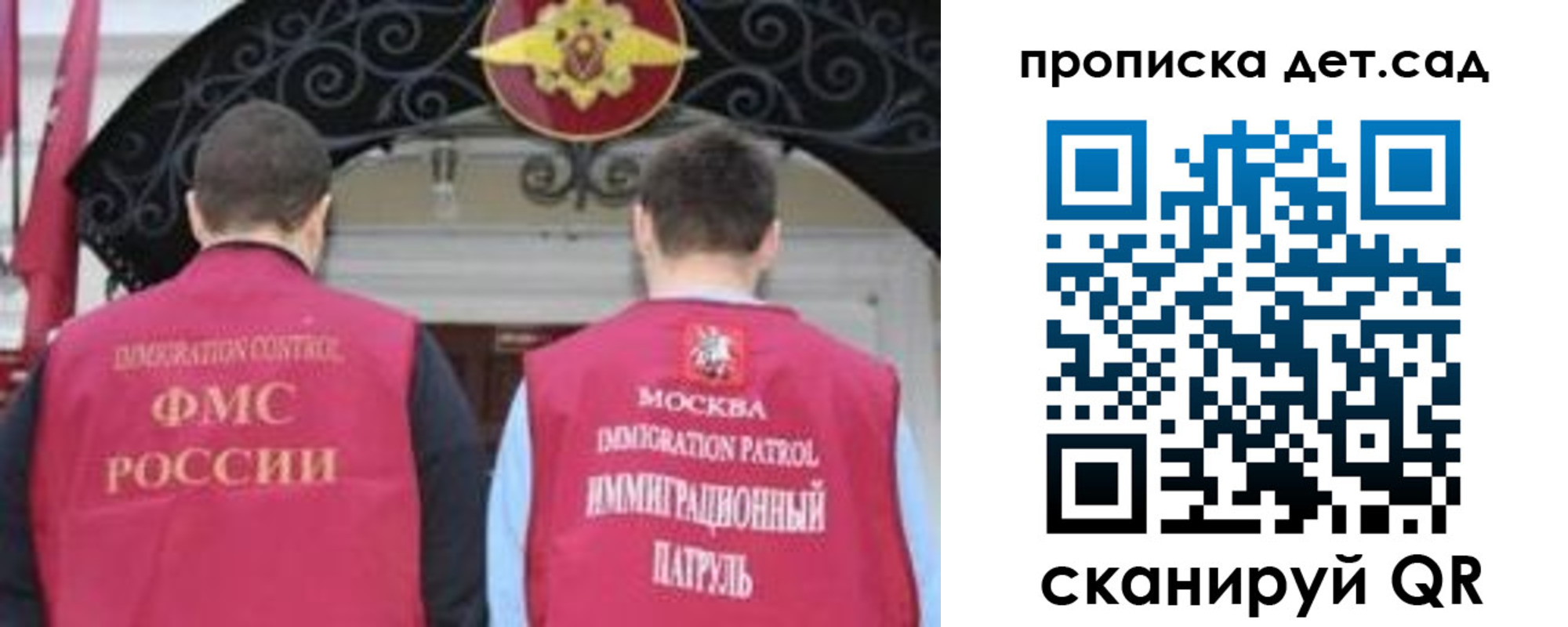 временная регистрация для школы в Краснознаменске