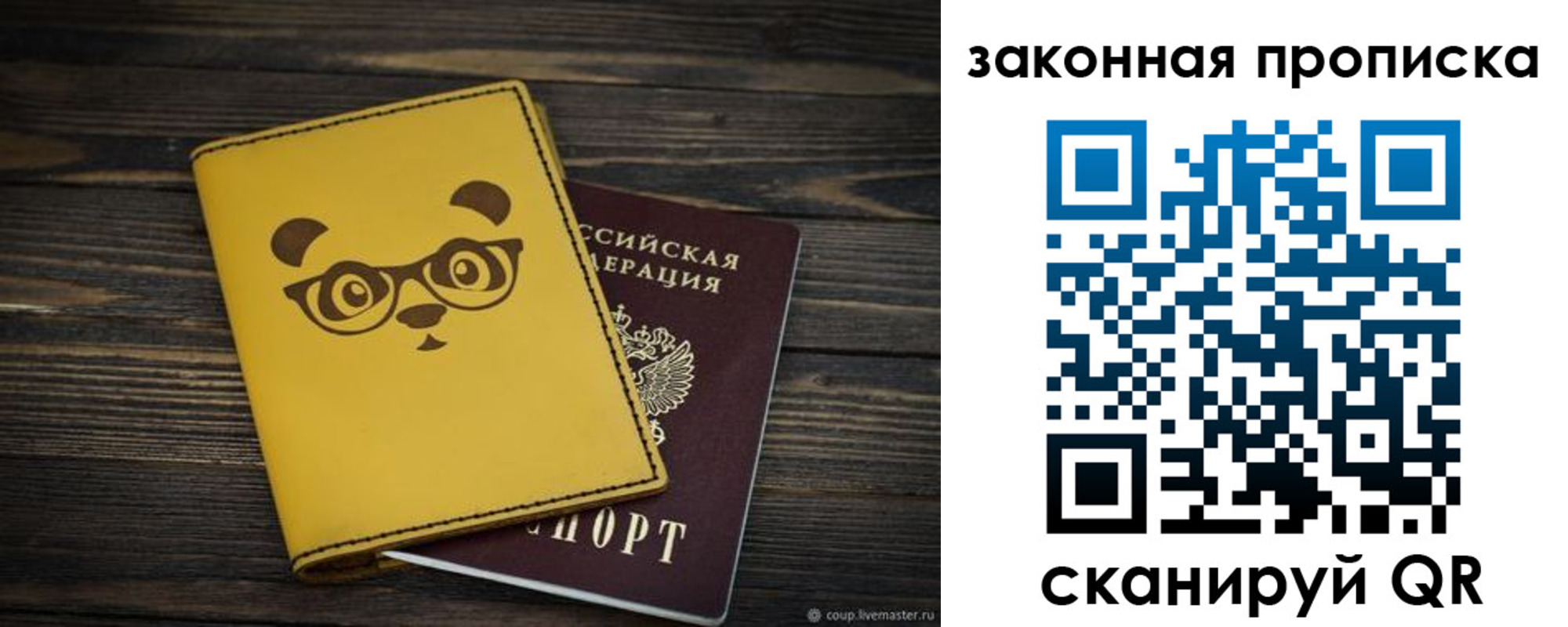 временная регистрация купить в Краснознаменске
