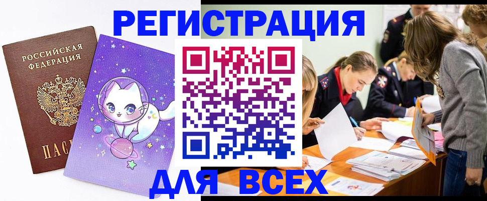 временная регистрация законно в Краснознаменске